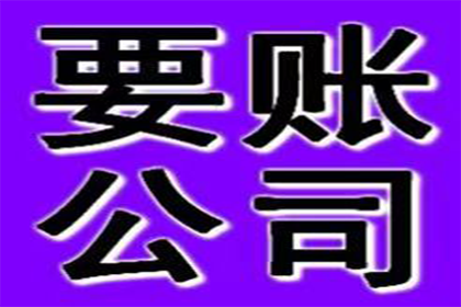 面对欠款未还，如何有效应对及解决策略