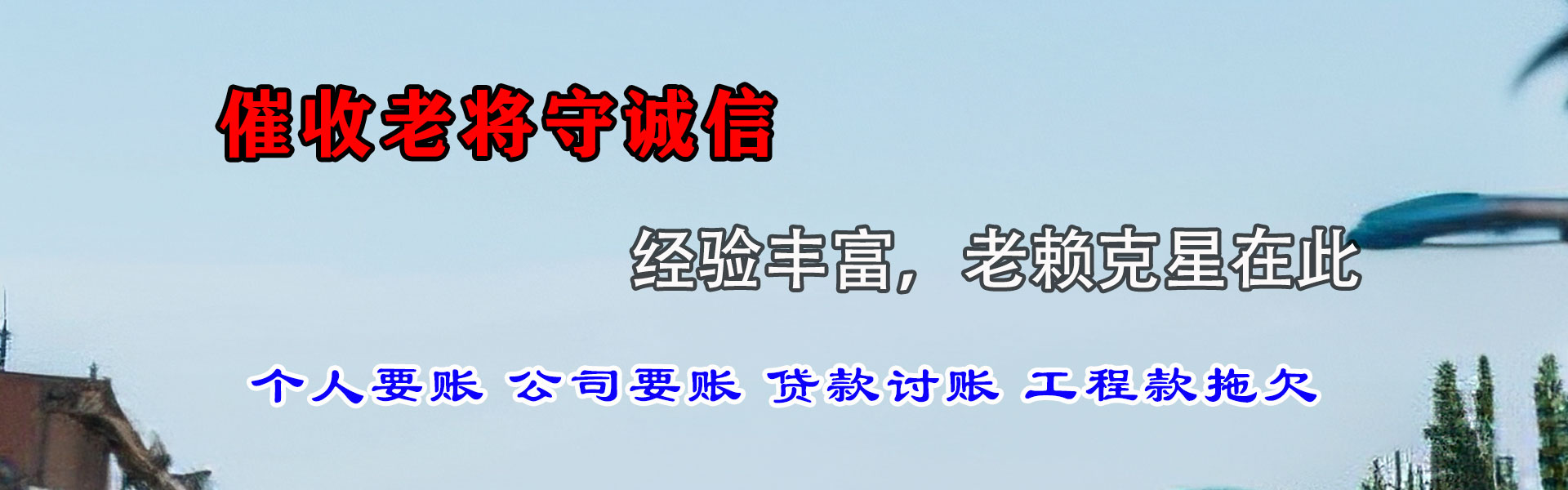 武穴要账公司